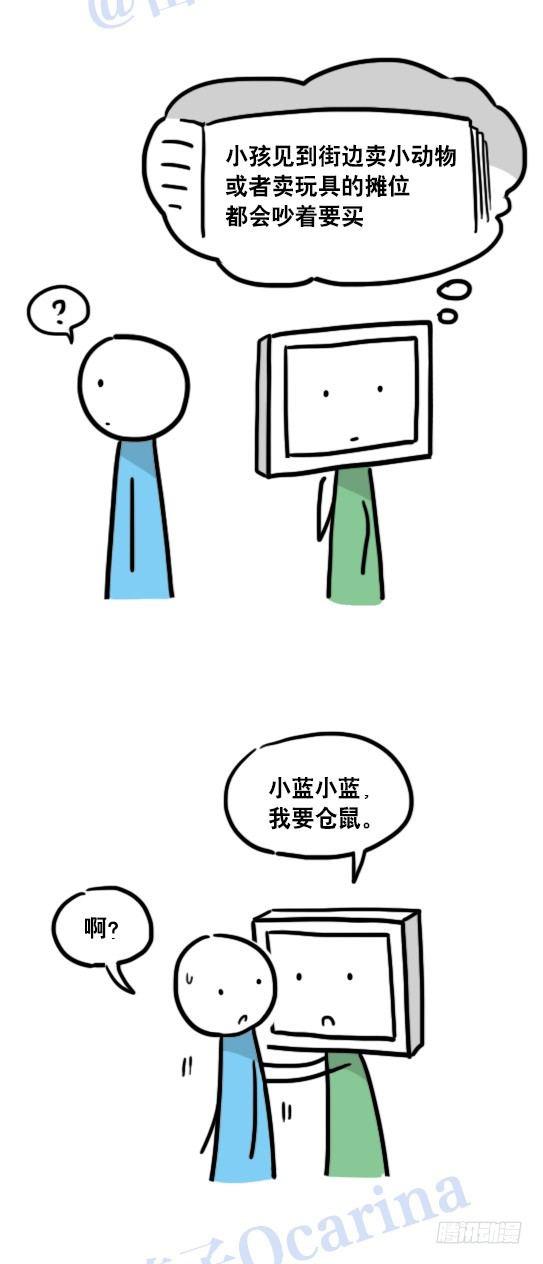 小绿和小蓝韩漫全集-102 机器人5-模仿无删减无遮挡章节图片 