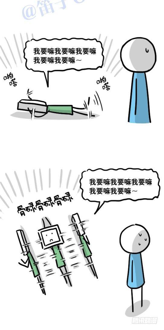 小绿和小蓝韩漫全集-102 机器人5-模仿无删减无遮挡章节图片 