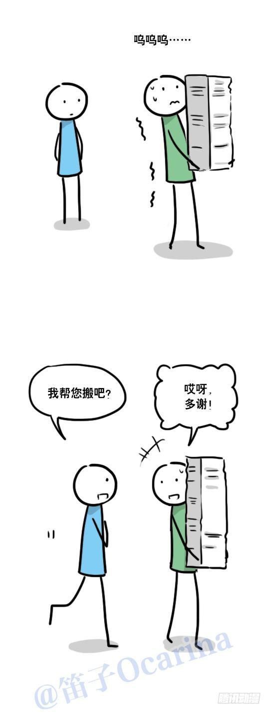 小绿和小蓝韩漫全集-103 行为与期望无删减无遮挡章节图片 