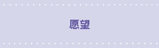 小绿和小蓝韩漫全集-104 愿望无删减无遮挡章节图片 