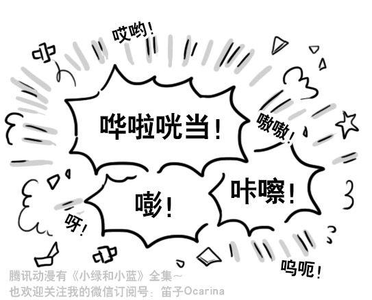 小绿和小蓝韩漫全集-104 愿望无删减无遮挡章节图片 