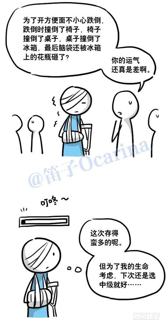 小绿和小蓝韩漫全集-104 愿望无删减无遮挡章节图片 