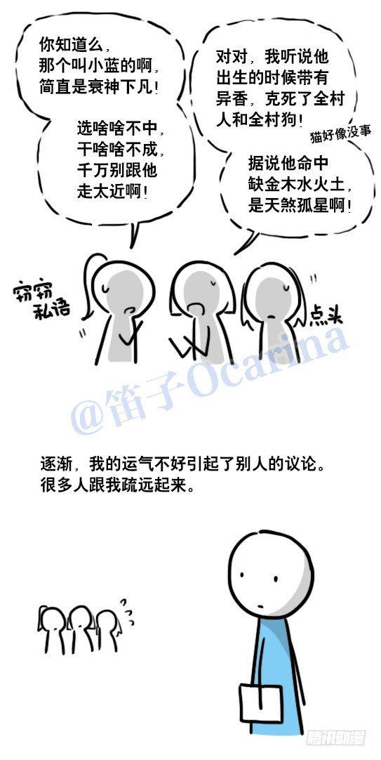 小绿和小蓝韩漫全集-104 愿望无删减无遮挡章节图片 