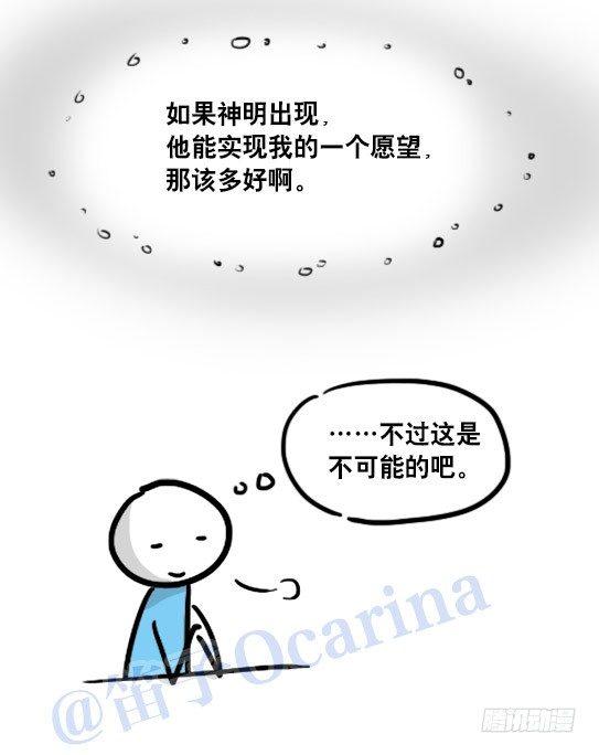 小绿和小蓝韩漫全集-104 愿望无删减无遮挡章节图片 