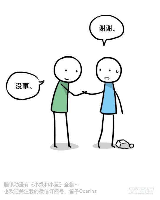 小绿和小蓝韩漫全集-104 愿望无删减无遮挡章节图片 