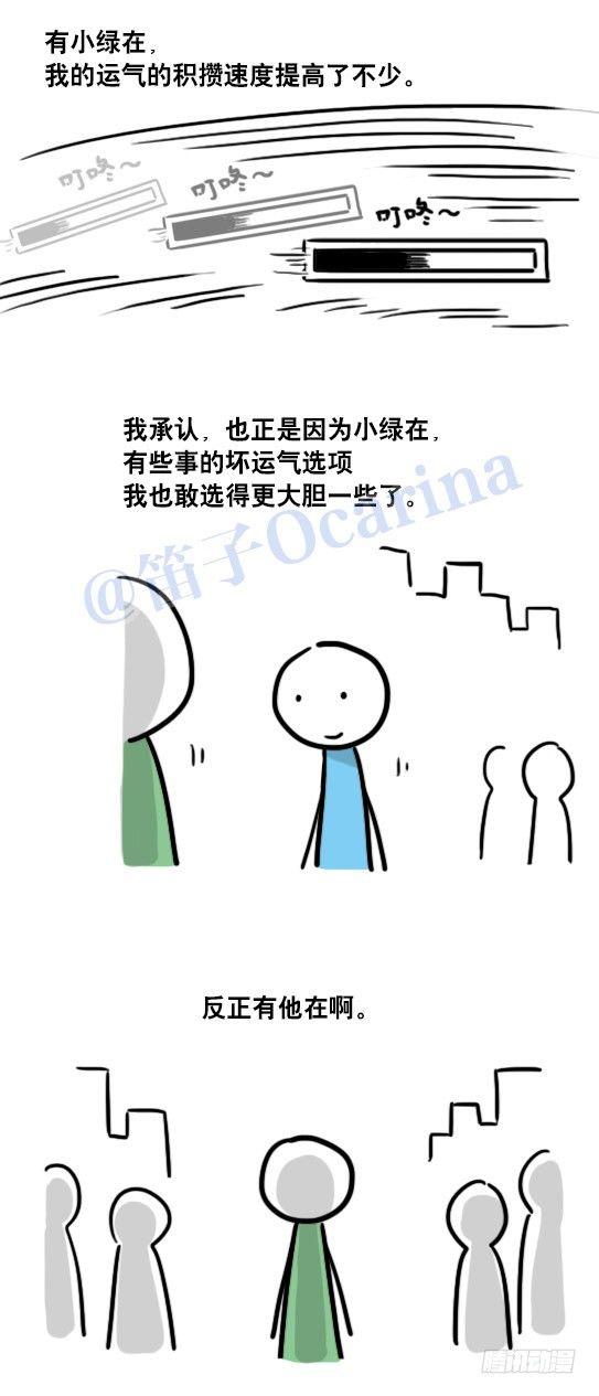 小绿和小蓝韩漫全集-104 愿望无删减无遮挡章节图片 
