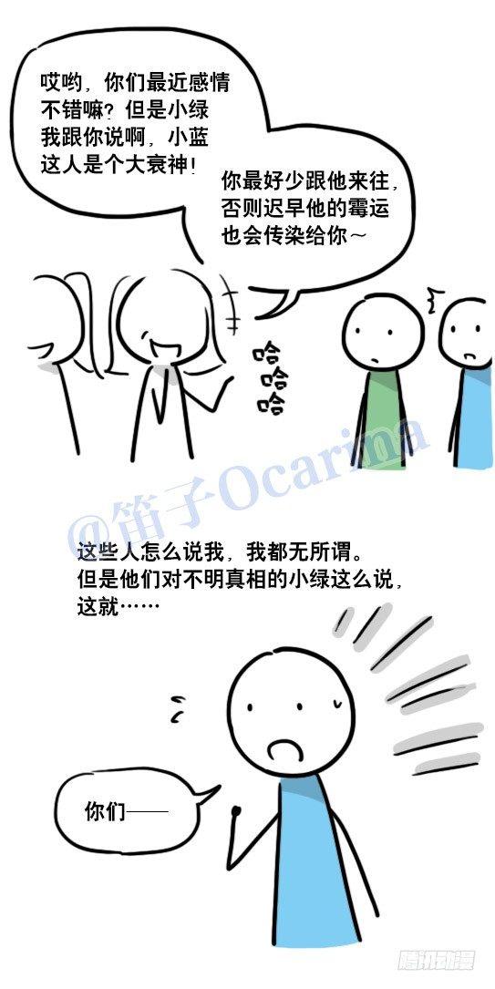小绿和小蓝韩漫全集-104 愿望无删减无遮挡章节图片 