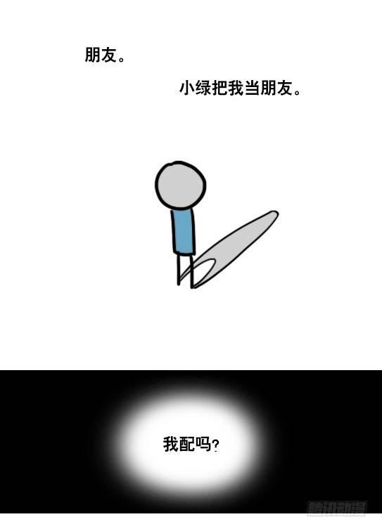 小绿和小蓝韩漫全集-104 愿望无删减无遮挡章节图片 