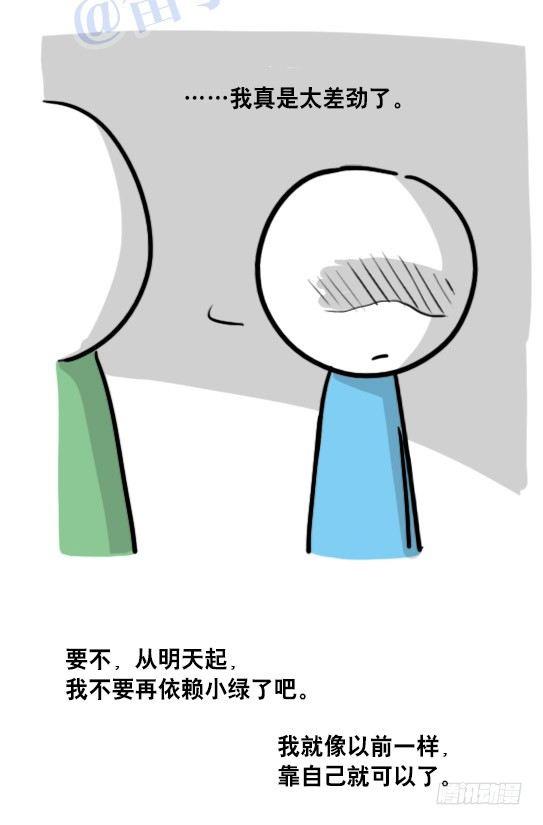 小绿和小蓝韩漫全集-104 愿望无删减无遮挡章节图片 
