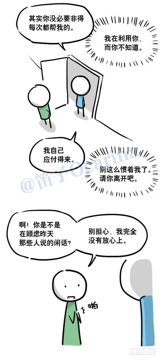 小绿和小蓝韩漫全集-104 愿望无删减无遮挡章节图片 