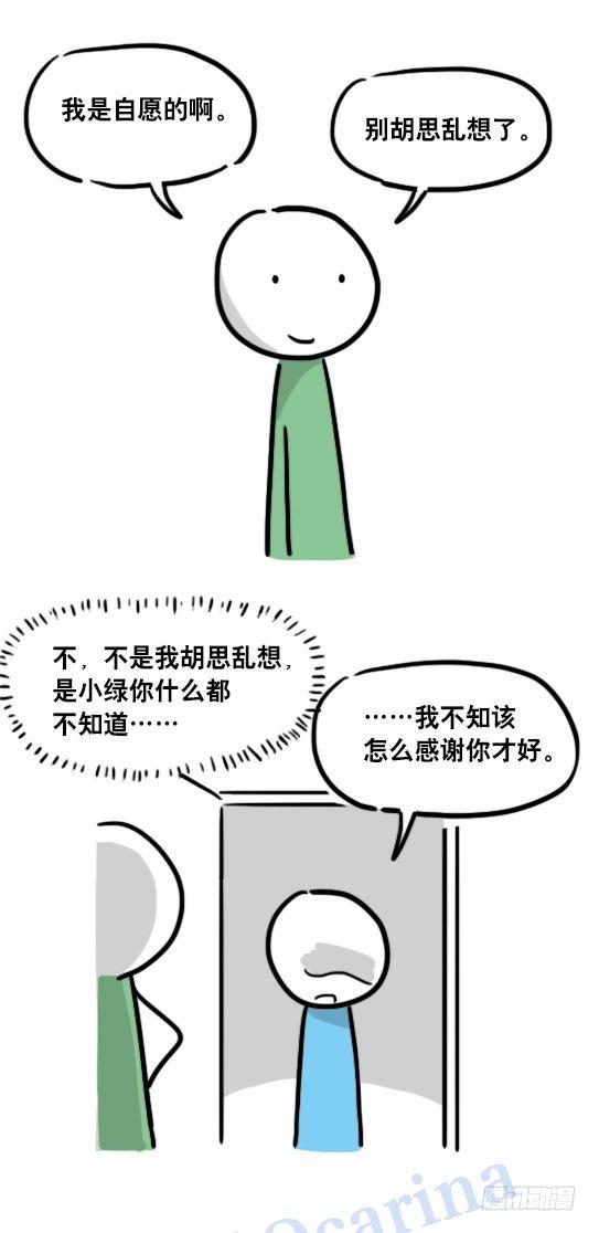 小绿和小蓝韩漫全集-104 愿望无删减无遮挡章节图片 