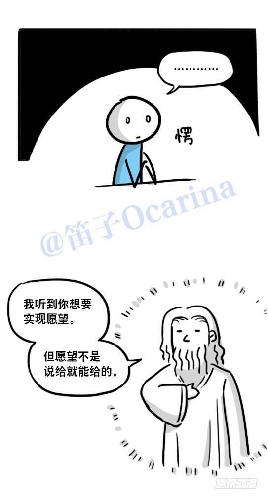 小绿和小蓝韩漫全集-104 愿望无删减无遮挡章节图片 