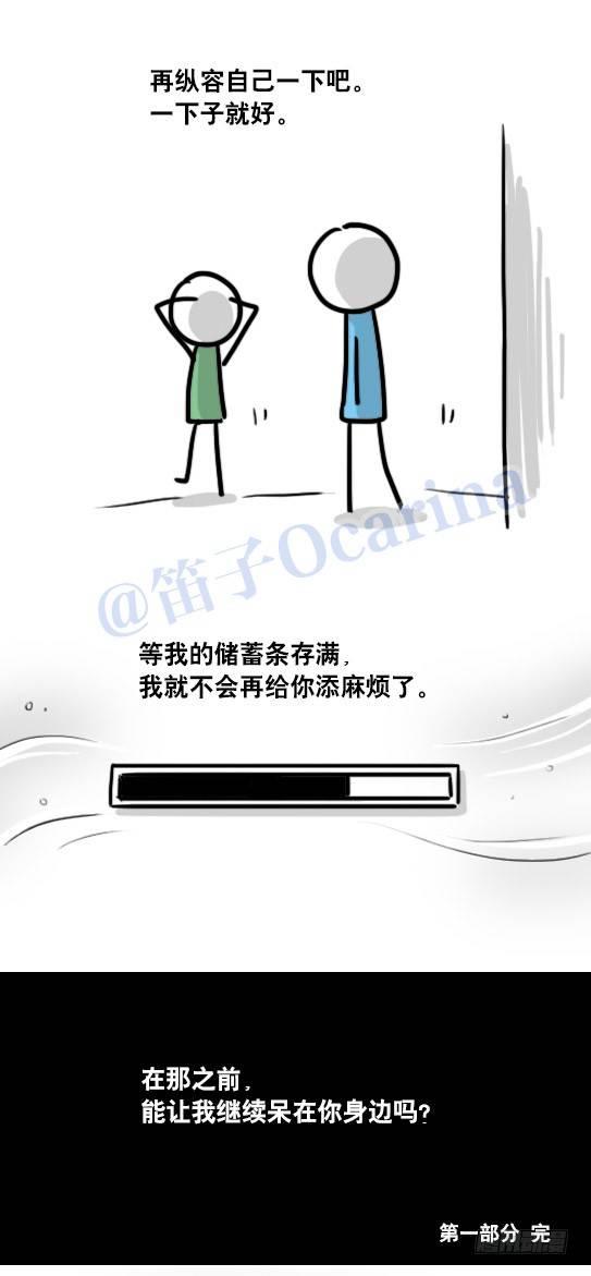小绿和小蓝韩漫全集-104 愿望无删减无遮挡章节图片 