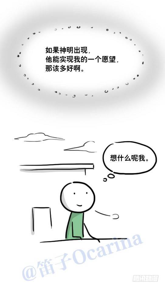 小绿和小蓝韩漫全集-104 愿望无删减无遮挡章节图片 