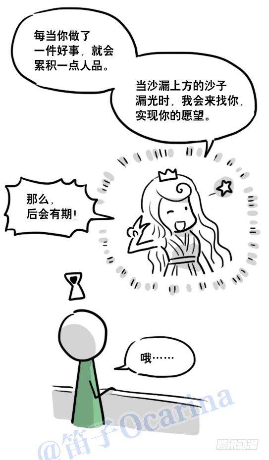 小绿和小蓝韩漫全集-104 愿望无删减无遮挡章节图片 