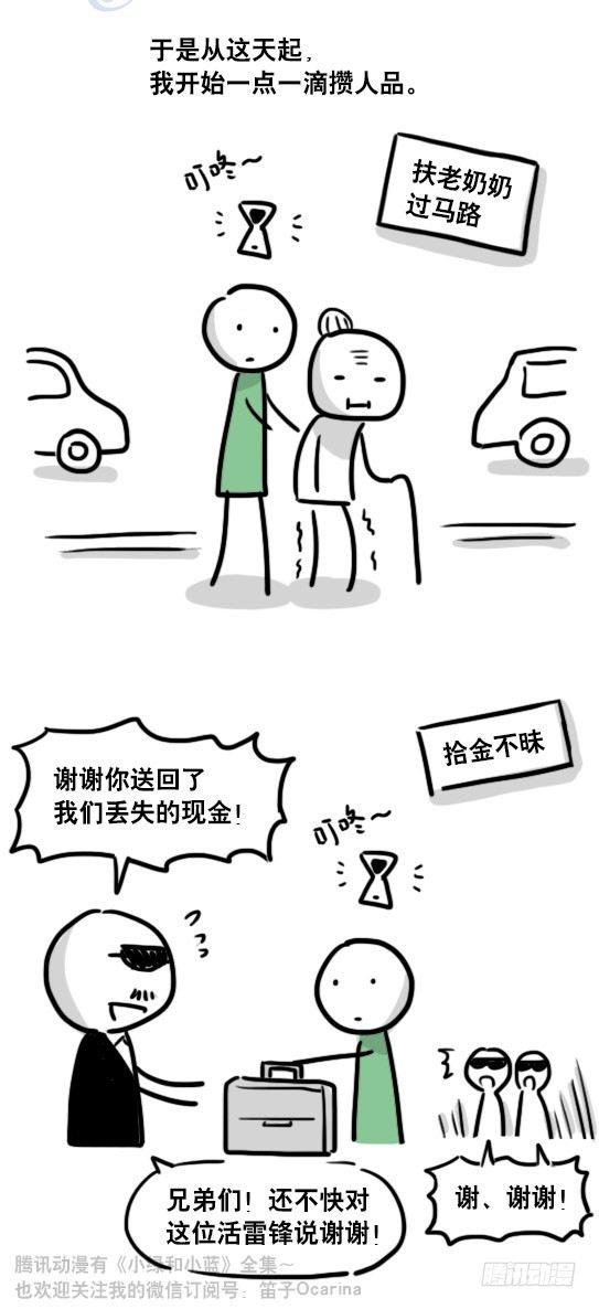 小绿和小蓝韩漫全集-104 愿望无删减无遮挡章节图片 