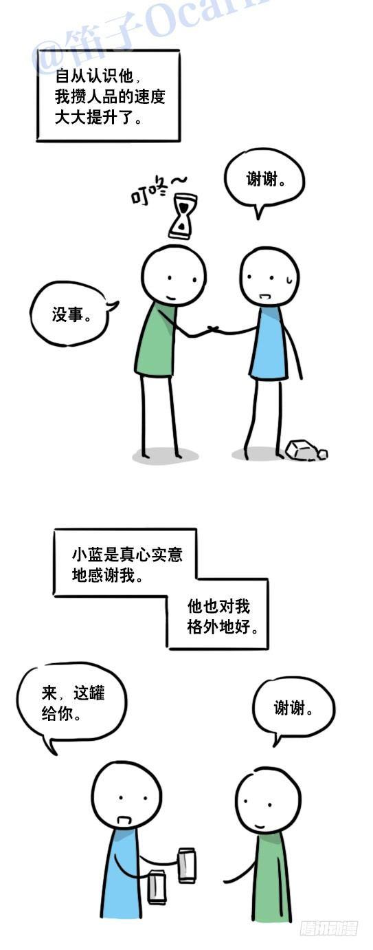 小绿和小蓝韩漫全集-104 愿望无删减无遮挡章节图片 