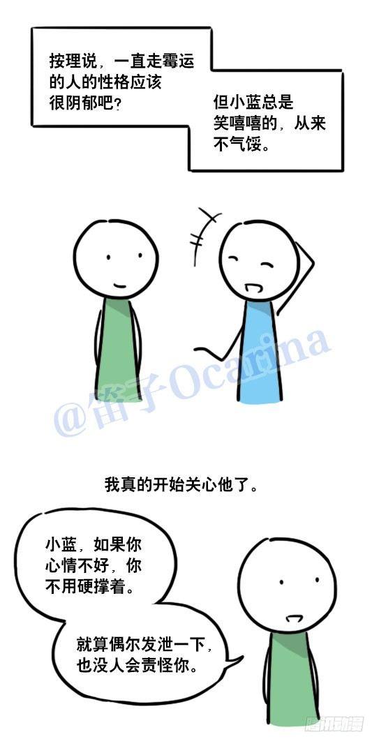 小绿和小蓝韩漫全集-104 愿望无删减无遮挡章节图片 