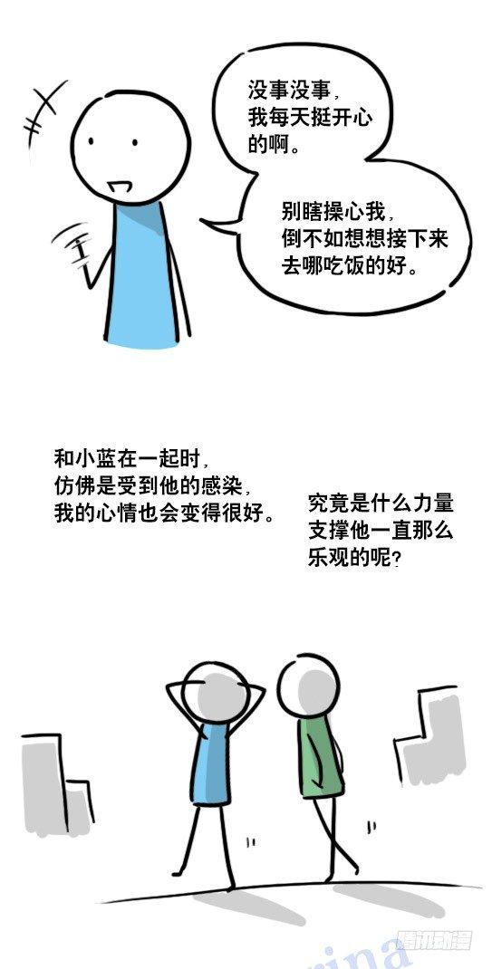 小绿和小蓝韩漫全集-104 愿望无删减无遮挡章节图片 