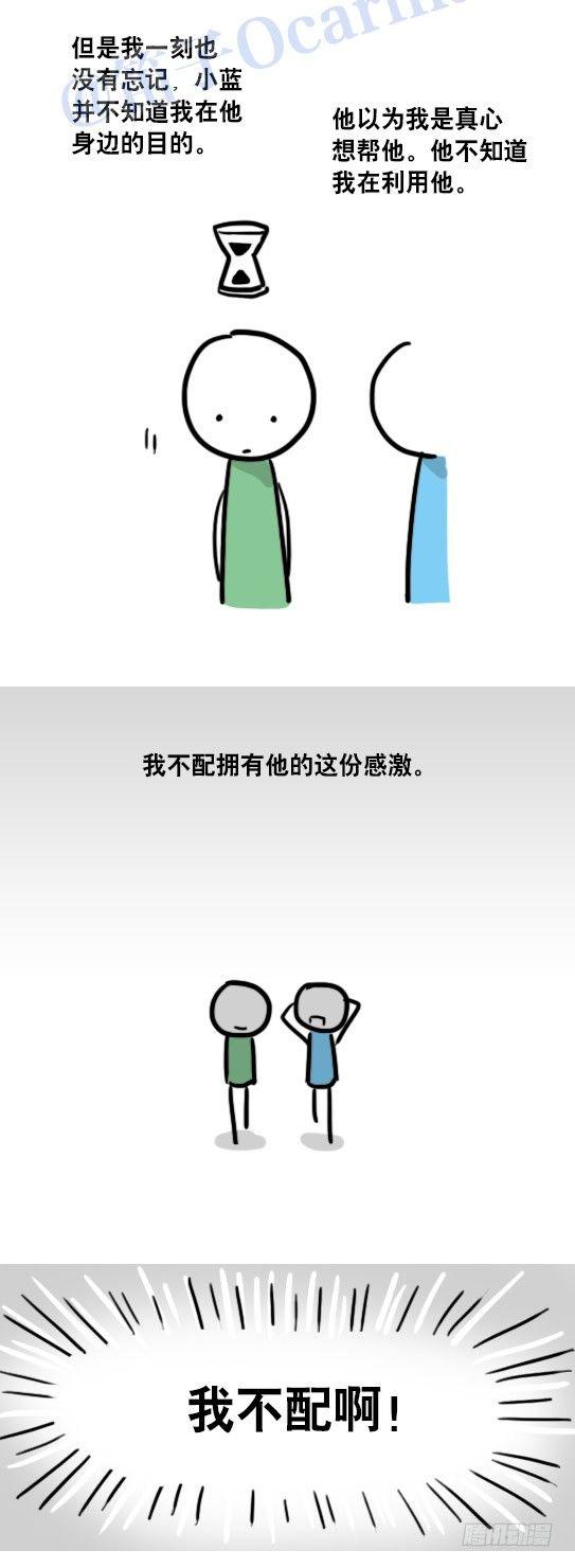 小绿和小蓝韩漫全集-104 愿望无删减无遮挡章节图片 