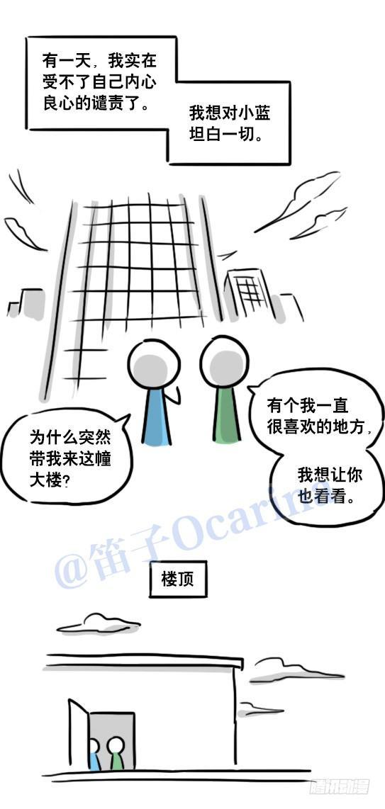小绿和小蓝韩漫全集-104 愿望无删减无遮挡章节图片 