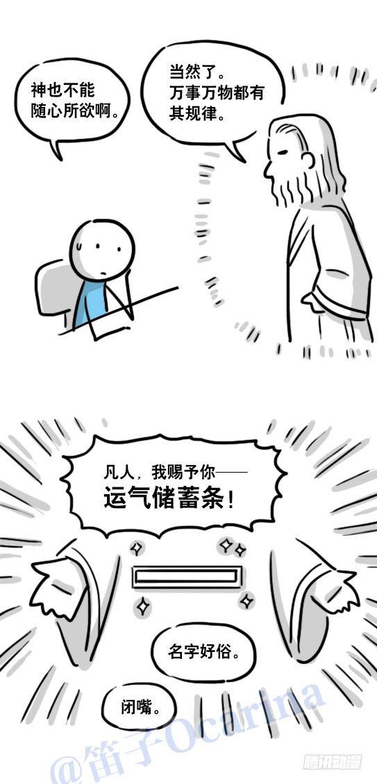 小绿和小蓝韩漫全集-104 愿望无删减无遮挡章节图片 