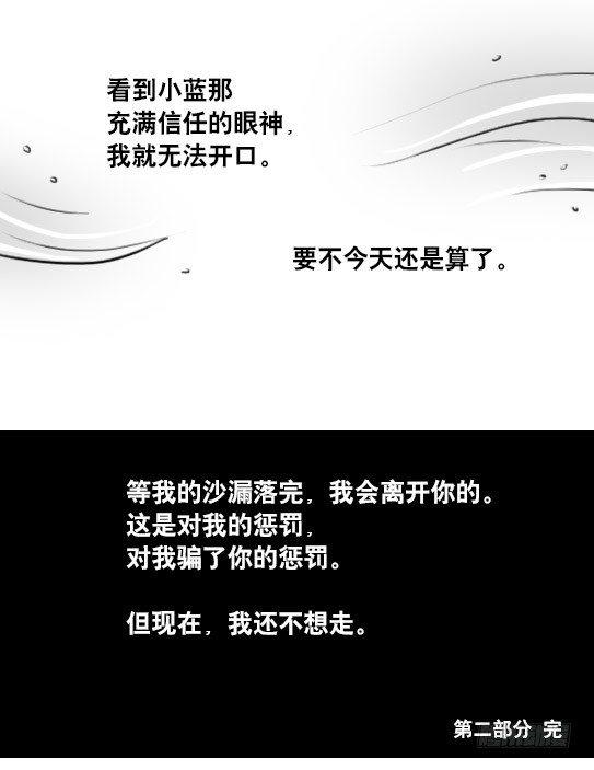 小绿和小蓝韩漫全集-104 愿望无删减无遮挡章节图片 