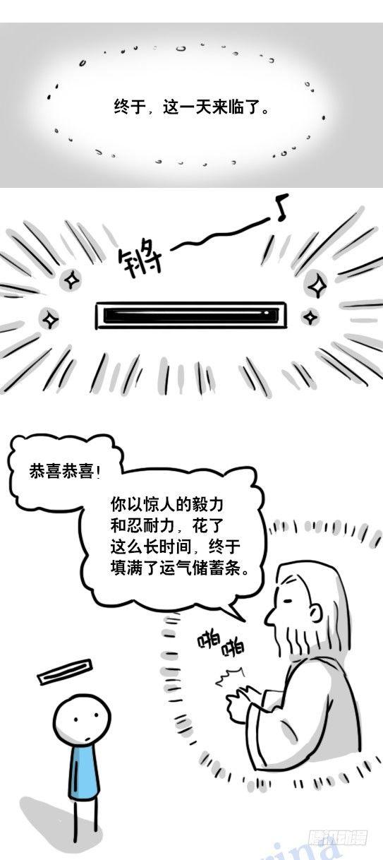 小绿和小蓝韩漫全集-104 愿望无删减无遮挡章节图片 