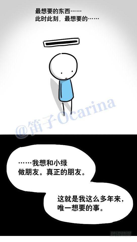 小绿和小蓝韩漫全集-104 愿望无删减无遮挡章节图片 