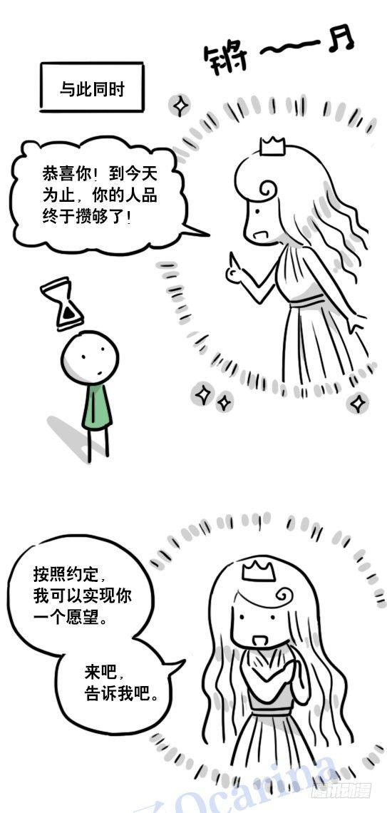 小绿和小蓝韩漫全集-104 愿望无删减无遮挡章节图片 