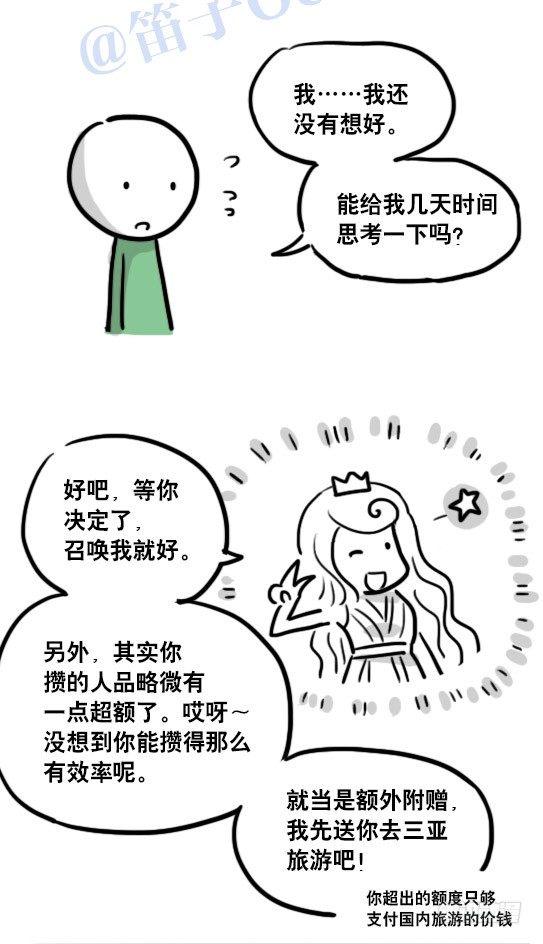 小绿和小蓝韩漫全集-104 愿望无删减无遮挡章节图片 