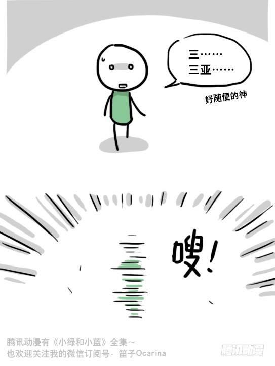 小绿和小蓝韩漫全集-104 愿望无删减无遮挡章节图片 