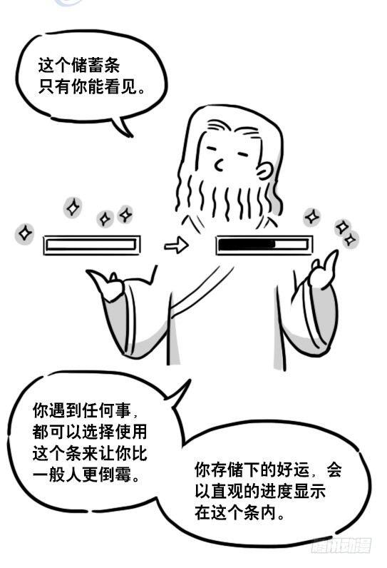 小绿和小蓝韩漫全集-104 愿望无删减无遮挡章节图片 