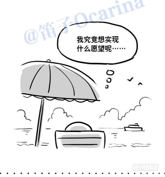 小绿和小蓝韩漫全集-104 愿望无删减无遮挡章节图片 