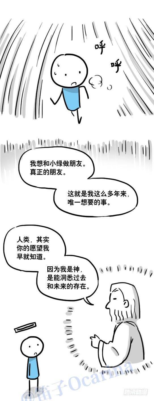 小绿和小蓝韩漫全集-104 愿望无删减无遮挡章节图片 