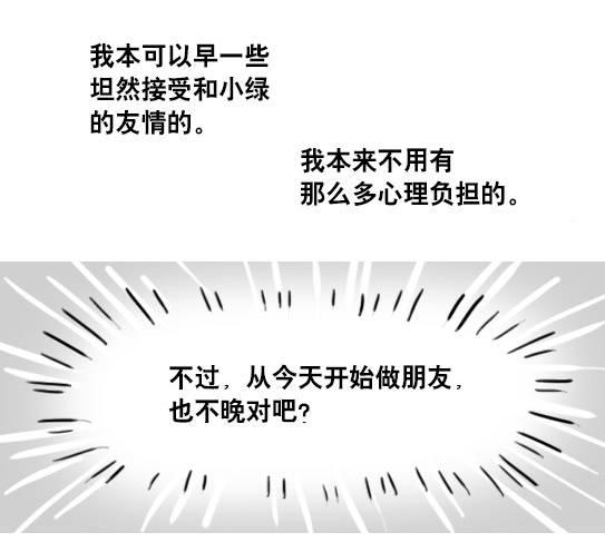 小绿和小蓝韩漫全集-104 愿望无删减无遮挡章节图片 