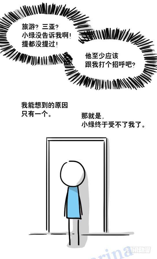 小绿和小蓝韩漫全集-104 愿望无删减无遮挡章节图片 