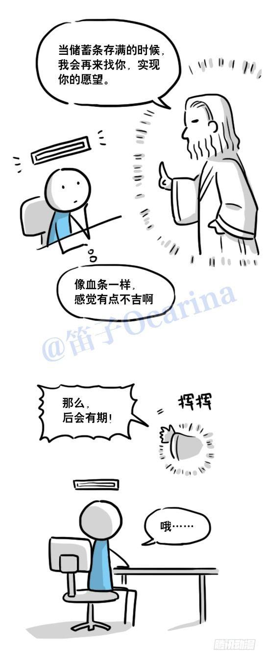 小绿和小蓝韩漫全集-104 愿望无删减无遮挡章节图片 