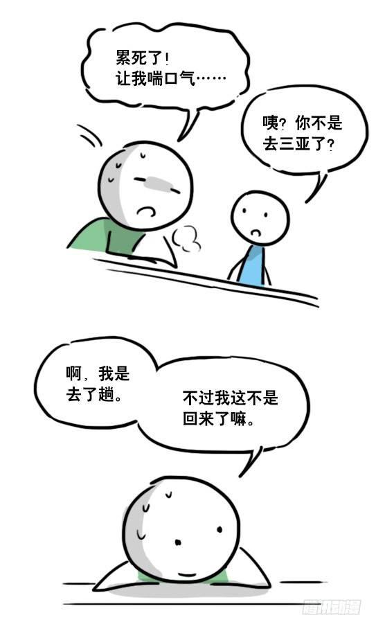 小绿和小蓝韩漫全集-104 愿望无删减无遮挡章节图片 