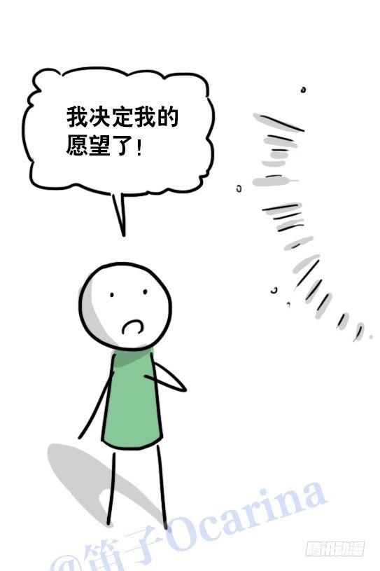 小绿和小蓝韩漫全集-104 愿望无删减无遮挡章节图片 
