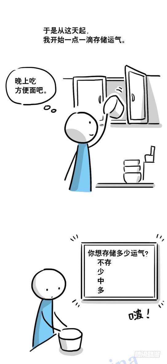 小绿和小蓝韩漫全集-104 愿望无删减无遮挡章节图片 