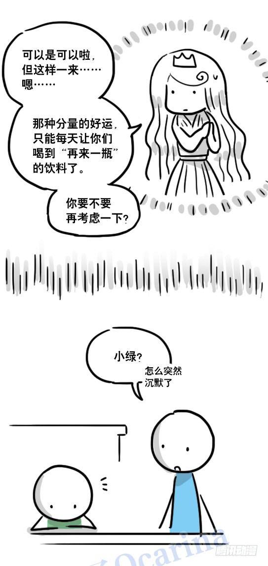 小绿和小蓝韩漫全集-104 愿望无删减无遮挡章节图片 