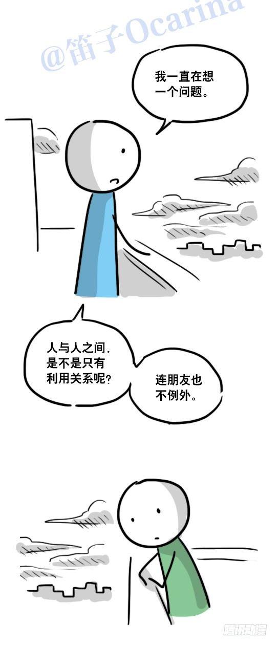 小绿和小蓝韩漫全集-104 愿望无删减无遮挡章节图片 