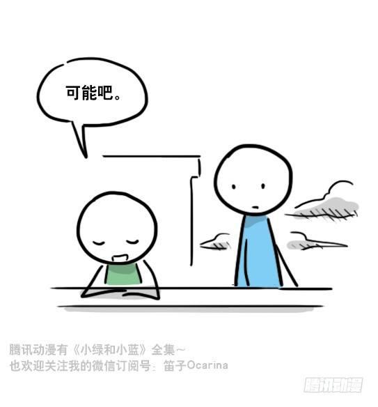 小绿和小蓝韩漫全集-104 愿望无删减无遮挡章节图片 