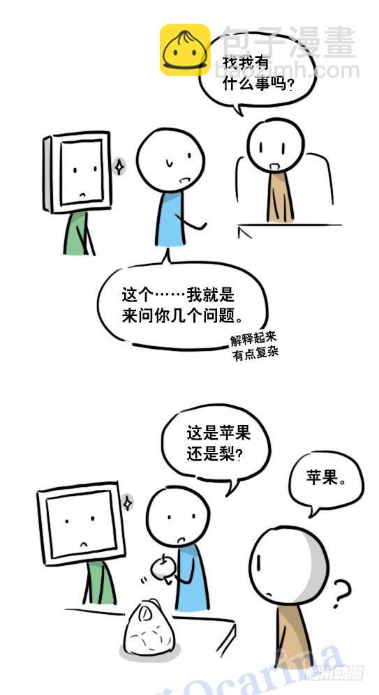 小绿和小蓝韩漫全集-106 机器人6-学习无删减无遮挡章节图片 