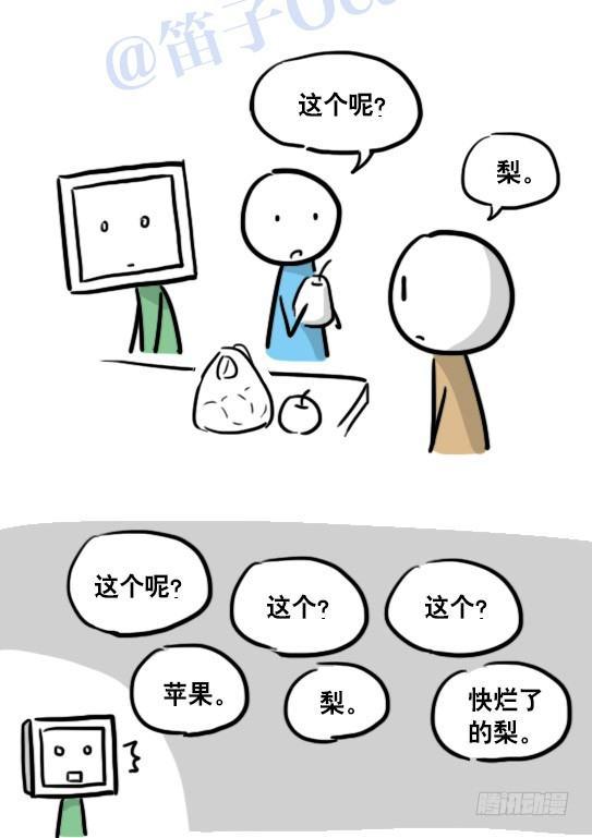 小绿和小蓝韩漫全集-106 机器人6-学习无删减无遮挡章节图片 
