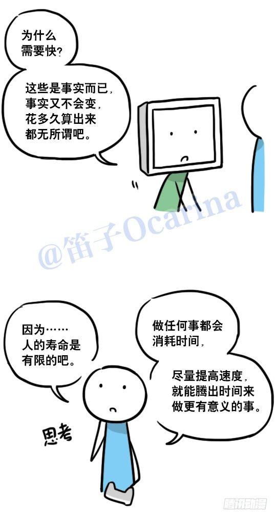 小绿和小蓝韩漫全集-106 机器人6-学习无删减无遮挡章节图片 