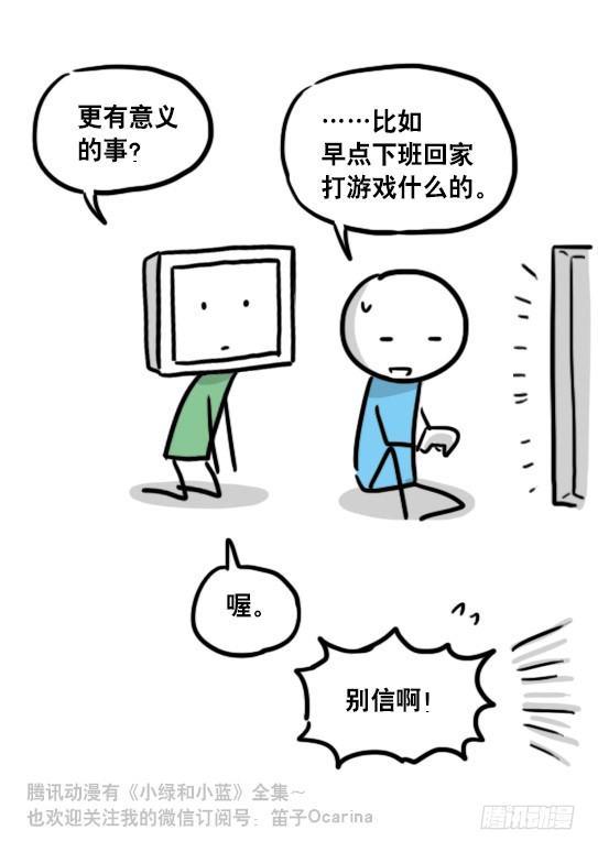 小绿和小蓝韩漫全集-106 机器人6-学习无删减无遮挡章节图片 