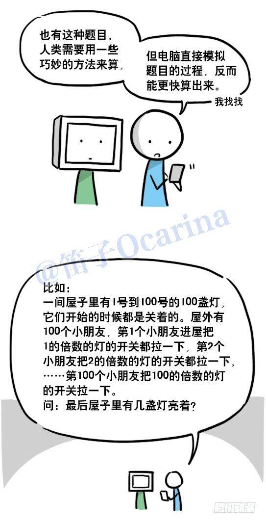 小绿和小蓝韩漫全集-106 机器人6-学习无删减无遮挡章节图片 