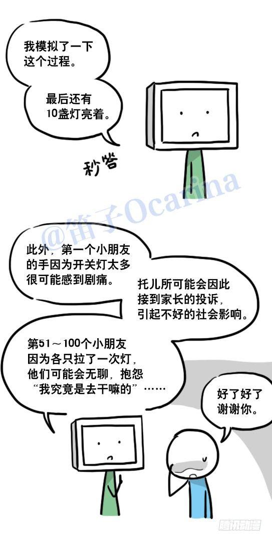 小绿和小蓝韩漫全集-106 机器人6-学习无删减无遮挡章节图片 